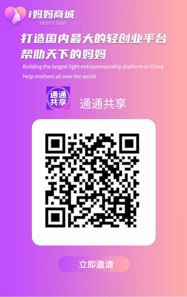 i妈妈商城 项目首码插图