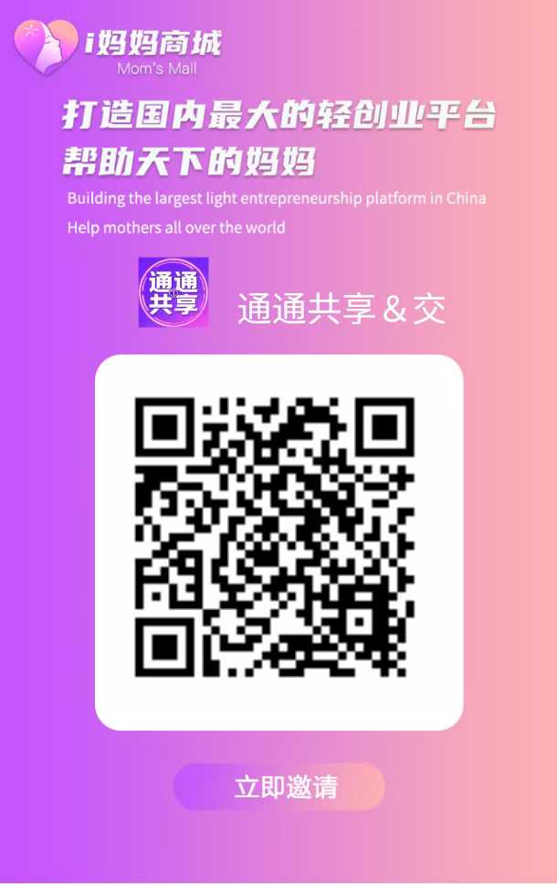 i妈妈商城 项目首码插图1
